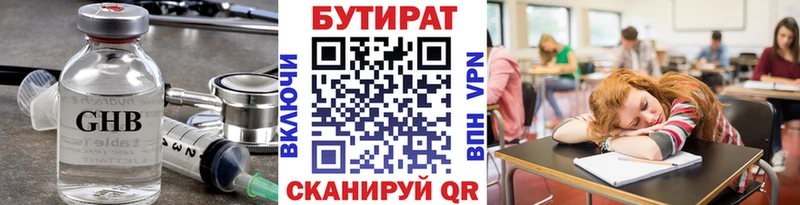 БУТИРАТ GHB blacksprut рабочий сайт Яранск