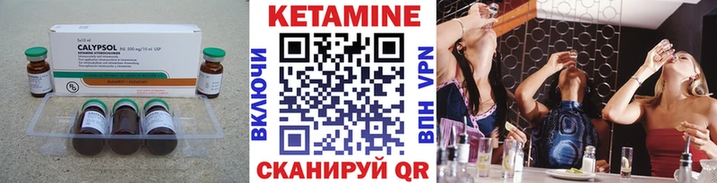 закладки  Яранск  Кетамин VHQ 