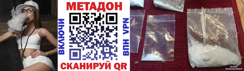 Метадон methadone Яранск